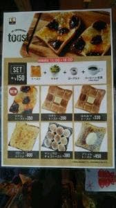 ル・クロワッサンショップ あびこ店