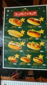 ル・クロワッサンショップ あびこ店