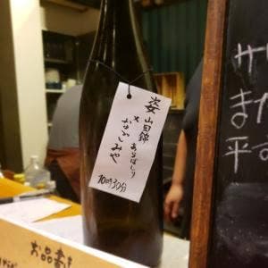 鮮魚バル なごみや