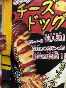近鉄花園ラグビー場 レストラン