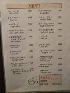 本と雑貨があるカフェ Tutti ホテルビナリオ嵯峨嵐山
