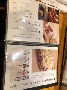 函館塩ジンギスカン 名前はまだ無い