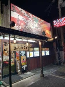 ちゃあしゅうや亀王 東九条店