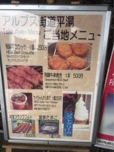 だんご屋本舗