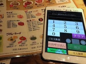 牛角 大山店