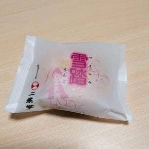 二葉堂 高田店
