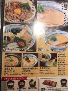 自家製麺 杵屋 明石駅ピオレ2F店