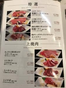 焼肉白李 西原店