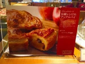メイフェア