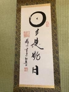 十勝川温泉 笹井ホテル