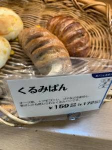 麻布十番モンタボー 東京豊島店