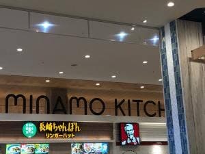 リンガーハット イオンモール富士宮店