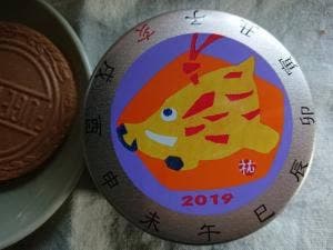 神戸風月堂 天満屋 岡山店