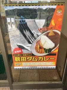 レストラン とどろ亭
