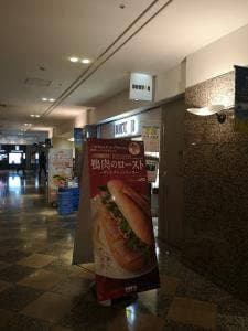 ドトールコーヒーショップ 大手町ファーストスクエア店