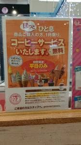 ベーベの気持ち イオンモール福岡店