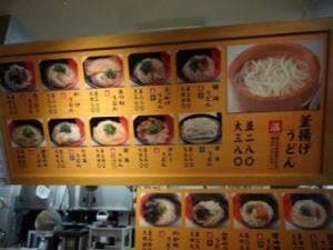 伊予製麺 伊賀店