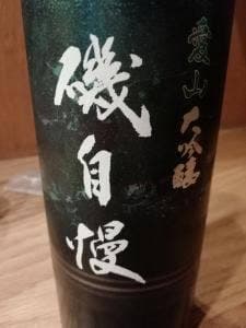 酒庵 酔香
