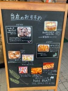クリーブラッツ 小郡店