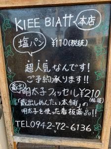 クリーブラッツ 小郡店