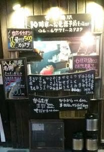 焼き鳥 鶏処 祥祥