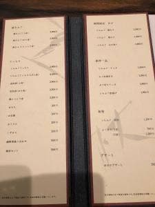 とらふぐ 五風