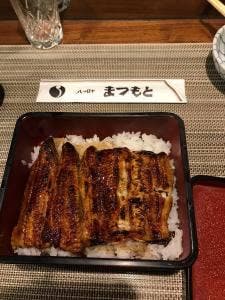 八ツ目や まつもと