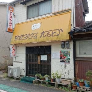 とんかつハウス かしもと
