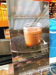 モロゾフ 井筒屋小倉店