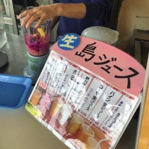 ジューススタンド 花花 道の駅かびら店