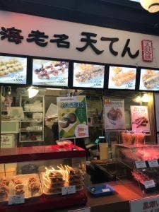 天てん