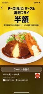 ガスト 鶴見中央店