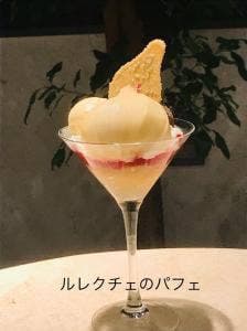 Assiette Dessert Maruyama