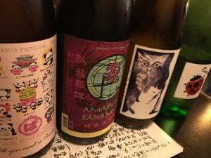 さん喜