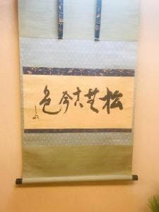 和の旬 かんのや