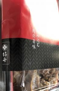柿安本店 牛めし 大丸京都店
