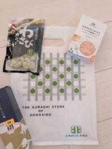 北海道くらし百貨店 新千歳空港店