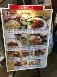朝霞パブリックゴルフ場 レストラン