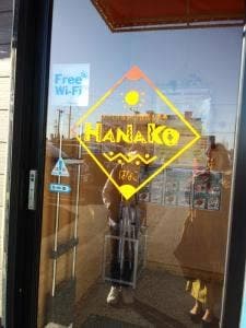 まんが喫茶はなこ