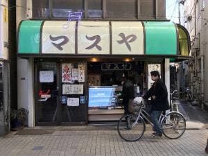 マスヤ
