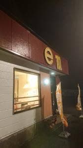 イーアンドエム