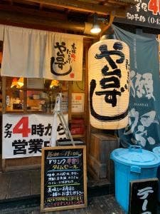 や台ずし 八王子三崎町