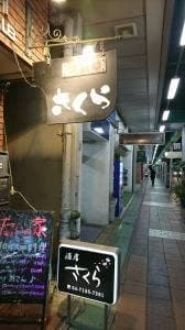 さくら