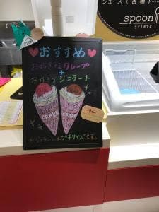 spoonジェラート