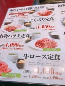 焼肉 満腹リッチ