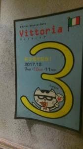 Vittoria