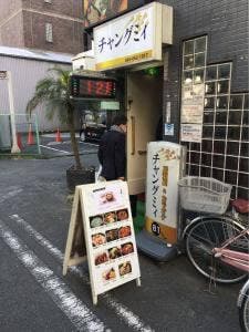 チャングミィ