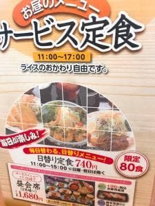 さんぞくや 黒崎店