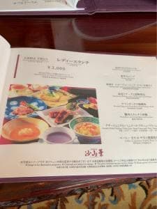 奈良ロイヤルホテル 中国料理 沙山華