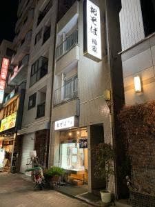 柳家そば店